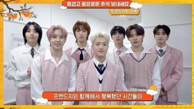 트렌드지, 해피한 2023. 추석 인사 공개…“건강하고 행복한 ‘MY WAY’ 그려 나갈 것”