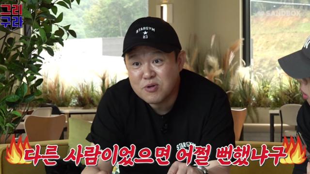 김구라, ♥아내 실루엣 화제 언급…다른 분이었으면 어쩔뻔, 170cm도 NO 그리구라종합