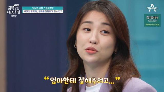 박하선 딸 때문에 울컥…동생으로 태어나면 잘해주겠다고 금쪽같은