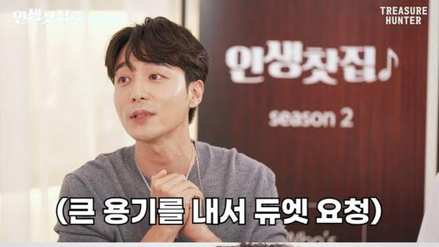 듀엣 꼭 하고 싶어서… 로이킴, 범수의 세계 출연 성사