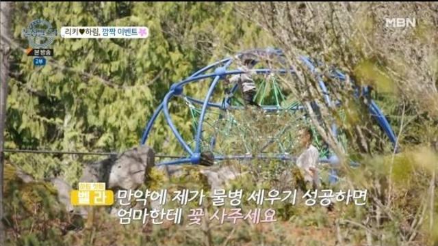 하림 딸 벨라, 리키에게 물병 세우기 챌린지 성공하면 엄마한테 꽃 선물 해주세요