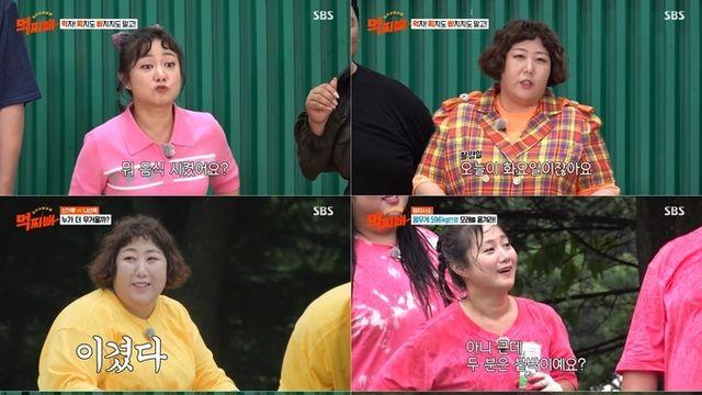 SBS 덩치 서바이벌먹찌빠 박나래X신기루, 찌지도 빠지지도 말아야 하는 진퇴양난 미션 수행