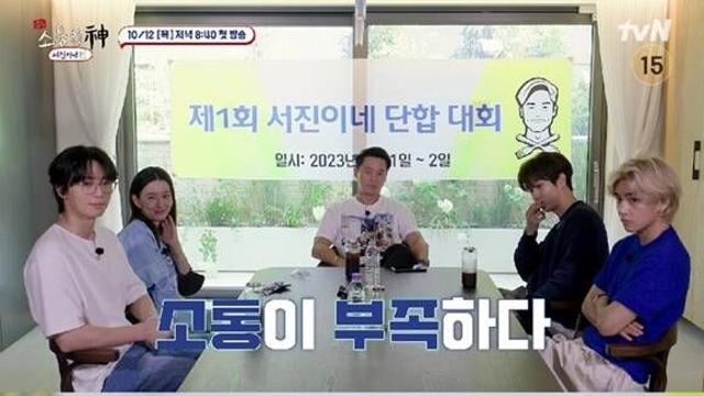 단합 대회 뭐하러 해…출장 소통의 신 이서진, 울분 터트린 이유는