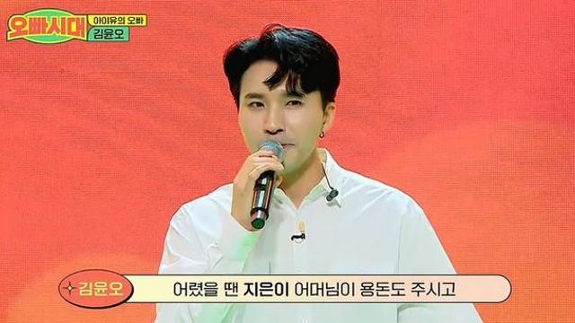 아이유 오빠…지은이 母에게 용돈도 받아 누구 오빠시대