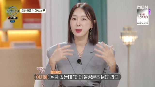 이지혜 美 맘카페 훑어봐…거기서 나오는 꿀잼 있어 돌싱글즈4