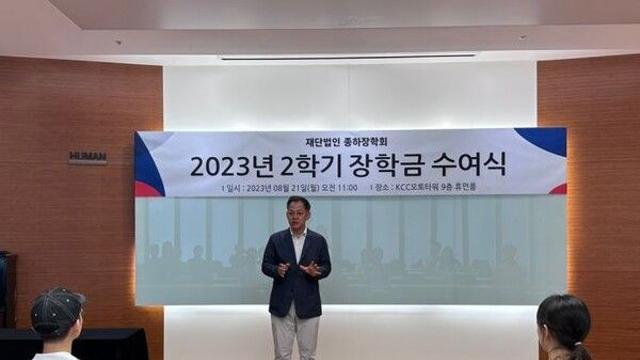 KCC오토그룹, 代 잇는 장학사업…미래세대 선순환 만든다