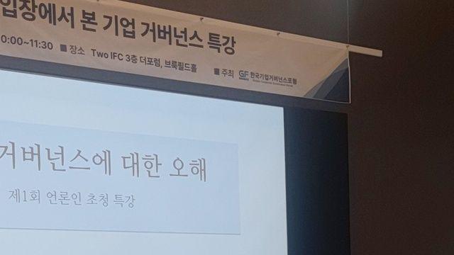 이마트, 주주 돈으로 취미생활…대주주 지분율 높다고 안정적 지배구조 아냐