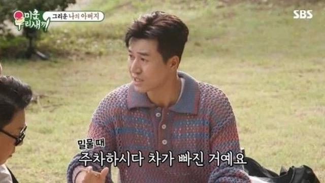 김종민 고2때 아버지 밀물에 고립돼 돌아가셔…트라우마 어마어마했다