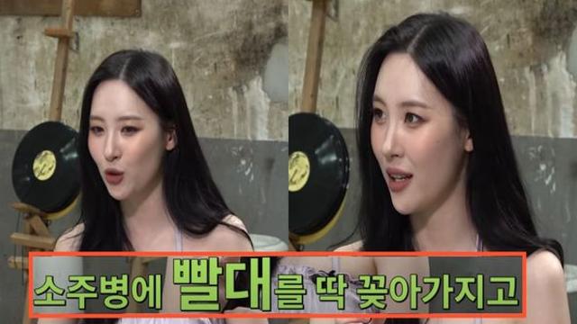 선미 20대 초반 너무 힘들어 소주에 빨대 꽂고 한 병 다 마셔.. 평소에는 입에도 안 댔는데..