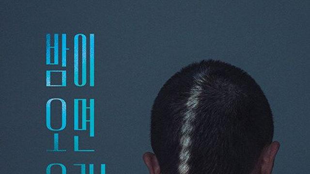 책 속 명문장 우리는 다가올 깊은 밤을 어떻게 맞을 것인가