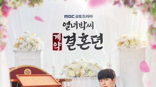 열녀박씨 이세영♥배인혁, 각기 다른 시공간…오묘한 투샷