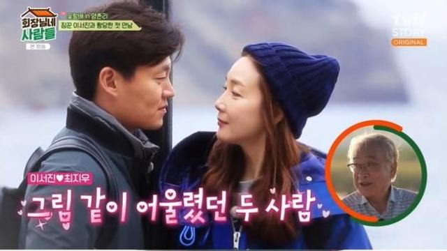 이순재 이서진, 최지우랑 각 나오는데…만나보라 그렇게 권해도 말 안 듣더라