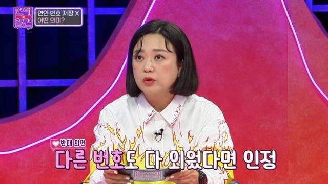 서장훈 여친 연락처 저장 안 한 이유 다른 여자와 있을 때 모르쇠 하려고연애의참견