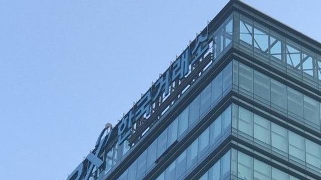 거래소, 하한가 기록 영풍제지·대양금속 거래정지
