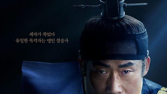 올빼미, 황금촬영상 최우수작품상·류준열 주연상…6관왕 기염