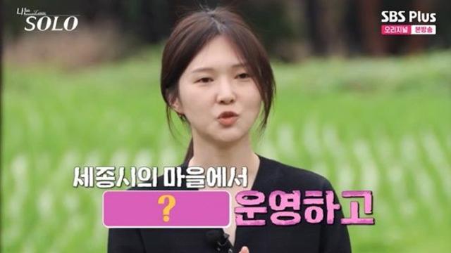 역시는 역시 나는 솔로 17기 옥순, 세종 직업부터 인스타 화제 몰이