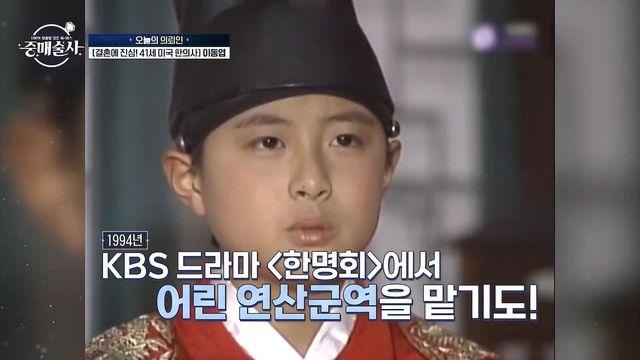 美한의사 된 아역 배우 母 며느리 밥 얻어 먹고파…촬영장 등판 중매술사종합