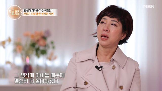 ‘나의 아저씨 OST’ 허윤정, 잠적 이유 “혼전임신→수백억 날린 전 남편과 이혼” 특종세상