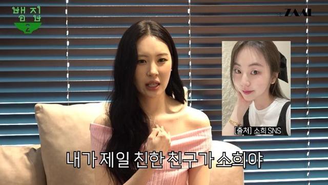 선미, 원더걸스 우정…가장 친한 친구소희, 2년에 1번 만나 뱀집