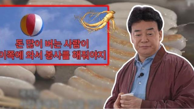 백종원 때문에 다 망했다 인삼축제, 상인들 왜 우린 안 도와줘 분노
