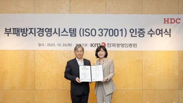 HDC현대산업개발,  부패방지경영시스템 ISO 37001 인증 획득…인증서 수여