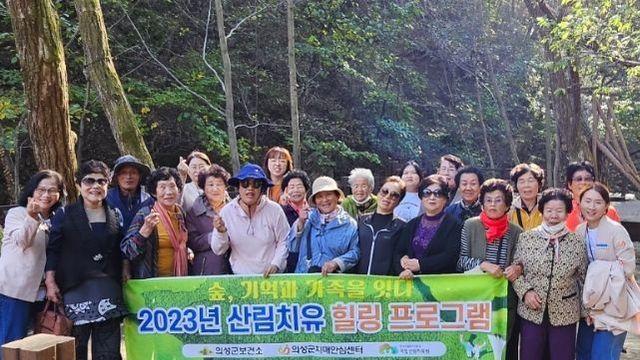 의성군, ‘숲 기억과 가족을 잇다’산림 치유프로그램 실시