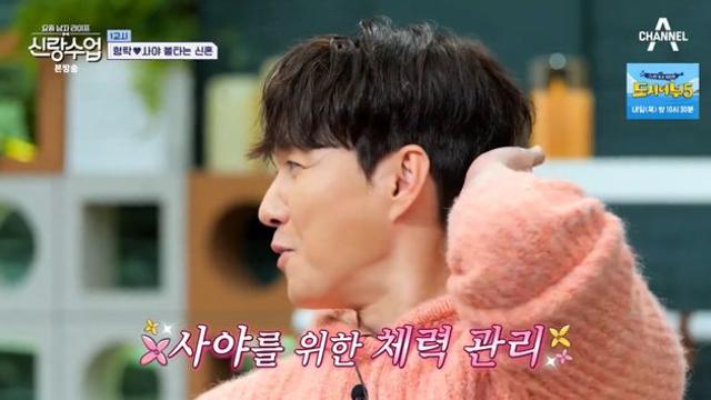 심형탁 ♥사야, 날 좋아하는 이유몸매 솔직한 아내 위한 관리 신랑수업