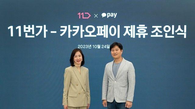 카카오페이 다음 달부터 11번가에서도 결제 가능