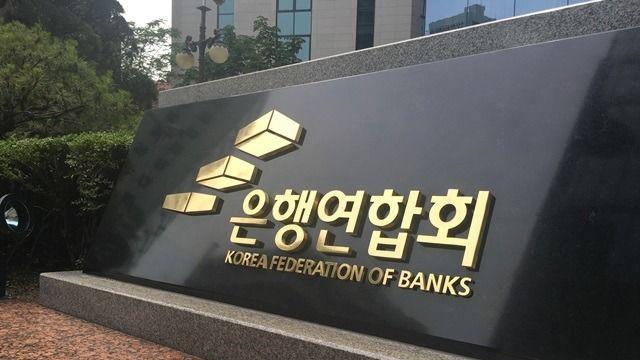 은행법학회 내부통제 강화 과제 시급