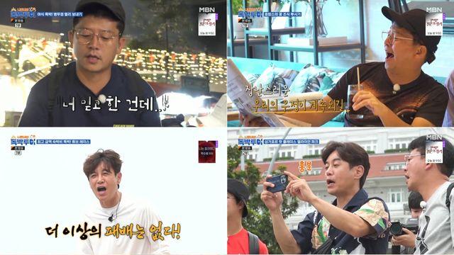 독박투어 김대희, 최다 독박 벌칙자 당첨→눈썹 밀렸다…김준호 죄송한데 돈도 내셔야…