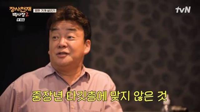백종원, 스페인 폐업 가게 망한 이유 정확히 분석 깜짝 백사장2종합