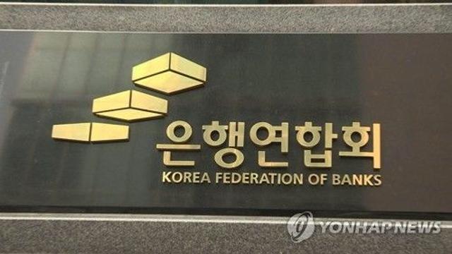 은행권, 작년 사회공헌 비용 총 1.2조원 역대급…이익 대비 비중은 감소