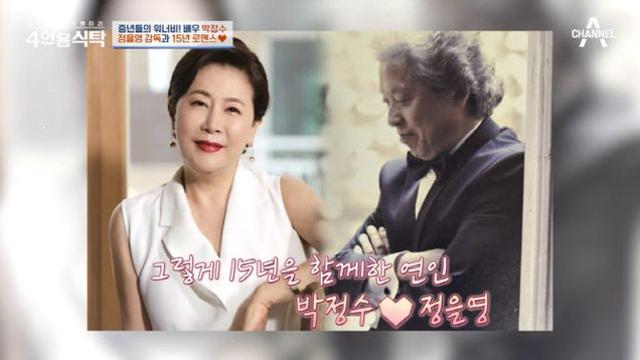 박정수, ♥정을영 감독 위해 지은 5층 건물…싸우다가 정들어