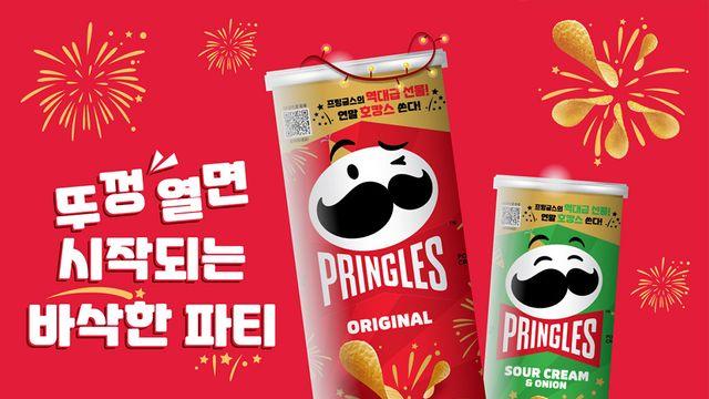 “1등하면 5성급 호텔 숙박권 받는다” 한정판 출시 기념해 프링글스가 준비한 초특급 이벤트