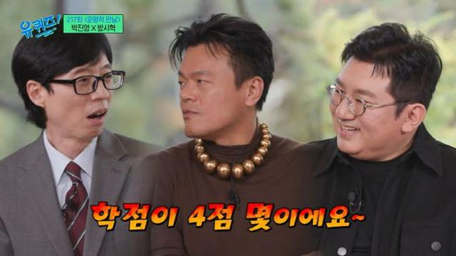 박진영 방시혁, 서울대 차석 졸업…꼴보기 싫었다