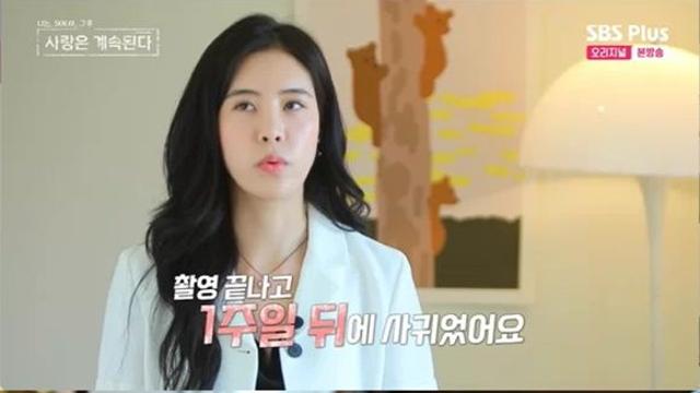 나솔사계 10기 현숙X영철 결별 아픔 딛고 재결합
