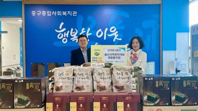 동서발전, 지역사회 취약계층 100가구에 생필품 꾸러미 전달