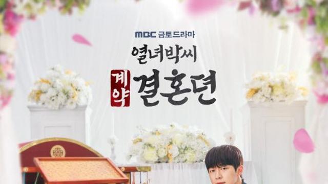 이세영 캐스팅 많이 놀랐다…열녀박씨 원작 웹소설 김너울 작가