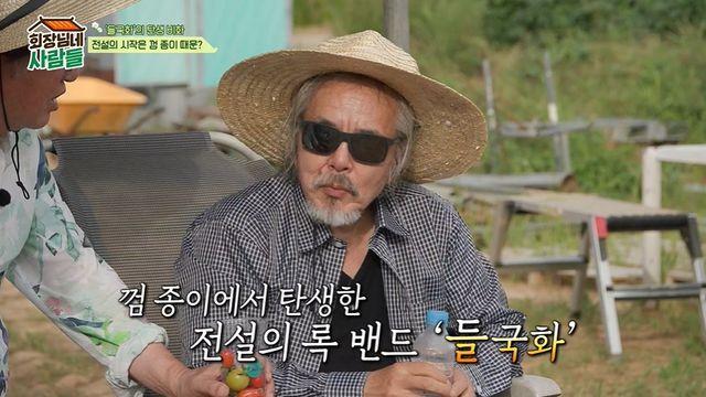 전인권 밴드명 들국화, 껌 종이서 시작돼 회장님네