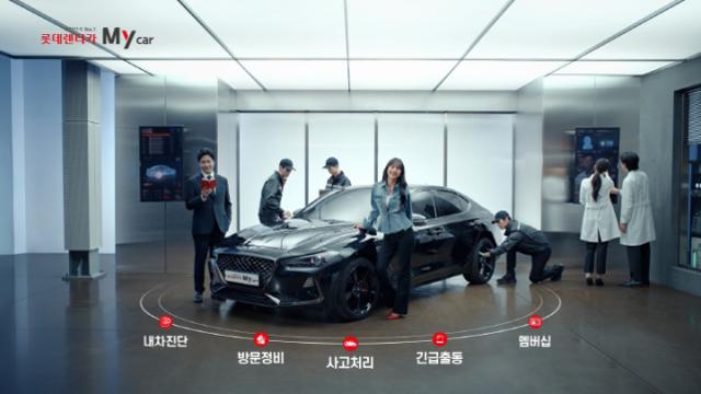 롯데렌탈, 3분기 영업이익 814억원…전년比 13.3 ↓