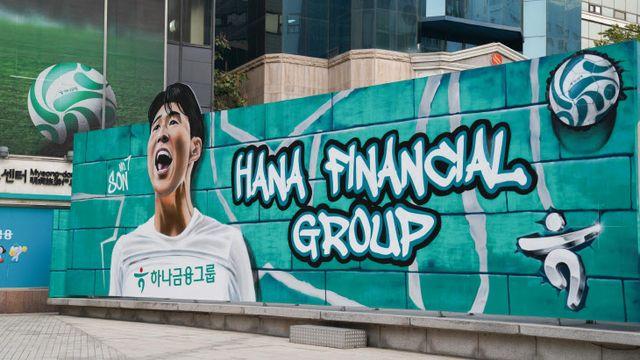 하나은행, 서울 명동에 하나 플레이 파크 조성