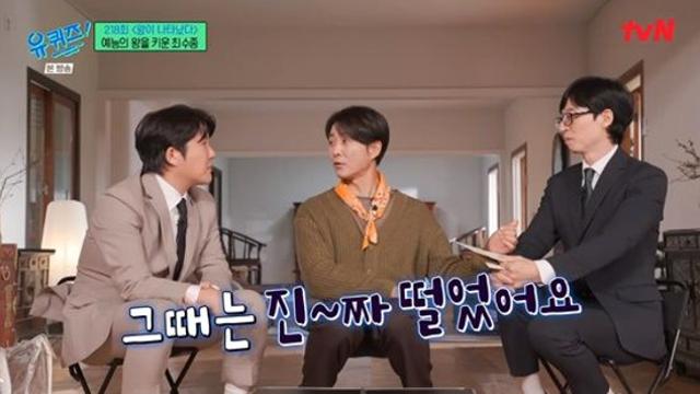 최수종, 유재석 키웠다 보조MC 시절 많이 떨어…지금 많이 성장 유퀴즈종합