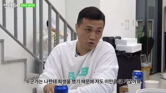 정찬성 내가 챔피언 될 줄 알았다…운명이라 생각 인생84