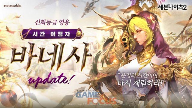 넷마블 세븐나이츠2 신규 신화 등급 영웅 바네사 등 3주년 기념 업데이트 실시