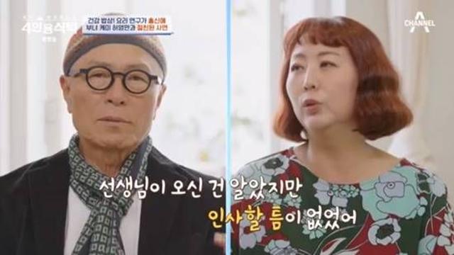 홍신애 허영만, 내 백반집 오더니 콧대 높다고 4인용식탁