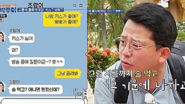 김준호랑 키스 싫어 연인 김지민과의 메시지 공개하며 김준호 불쾌하다.. 깜짝 발언 화제내용