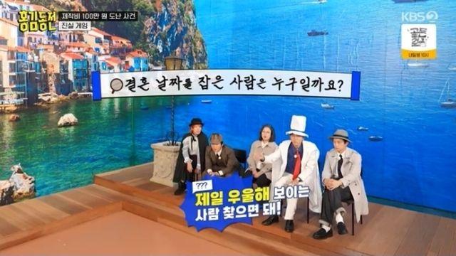 주우재 결혼 앞둔 신랑 제일 우울해 보여…표정 가장 어두워 홍김동전