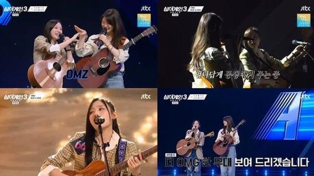 싱어게인3 66·68호, 3라운드 진출 더 OMG한 무대 보여드릴 것