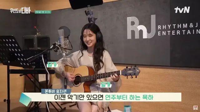 무반주로 노래 부르고 부끄러워진 박은빈