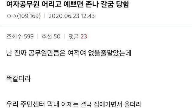 남친이 있는가?